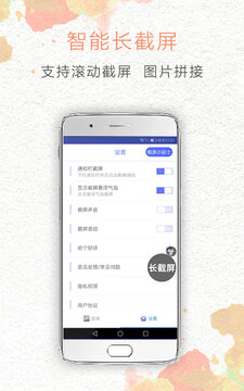 一鍵截屏截圖