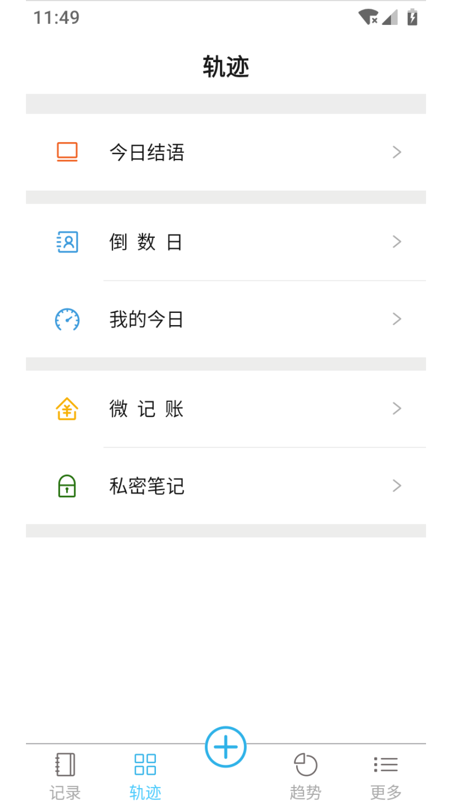 微纪截图3