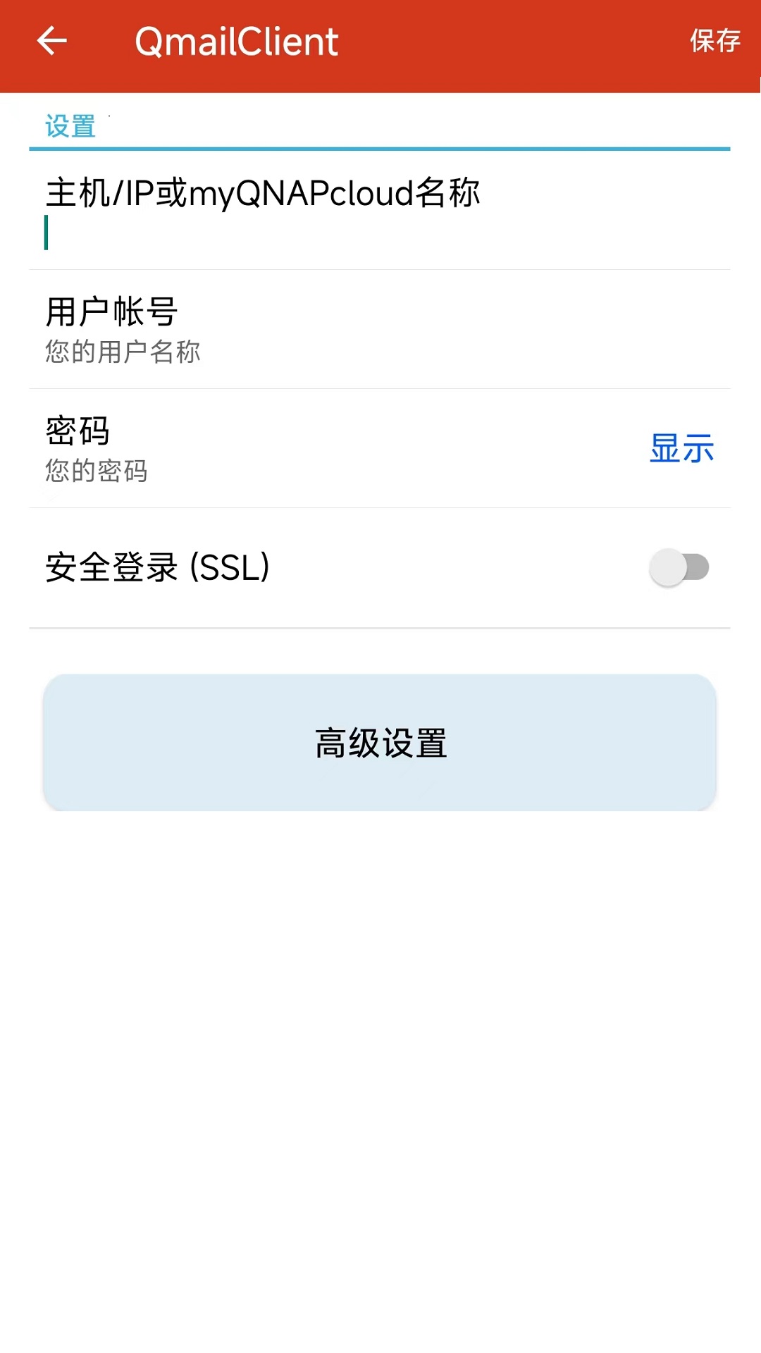 QmailClientv2.3.3.0807截图4