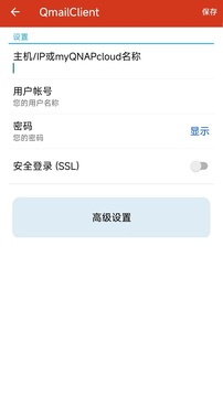 QmailClient截圖