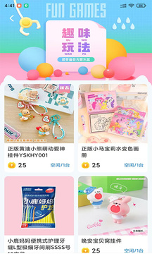樂萌夾娃娃截圖