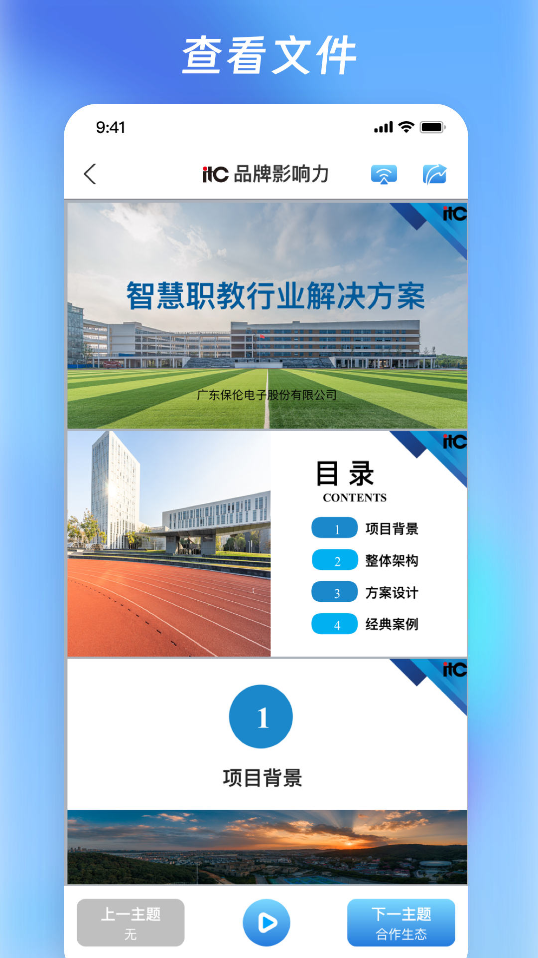 營(yíng)銷乾坤袋截圖預(yù)覽