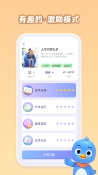 跳跳AI截圖