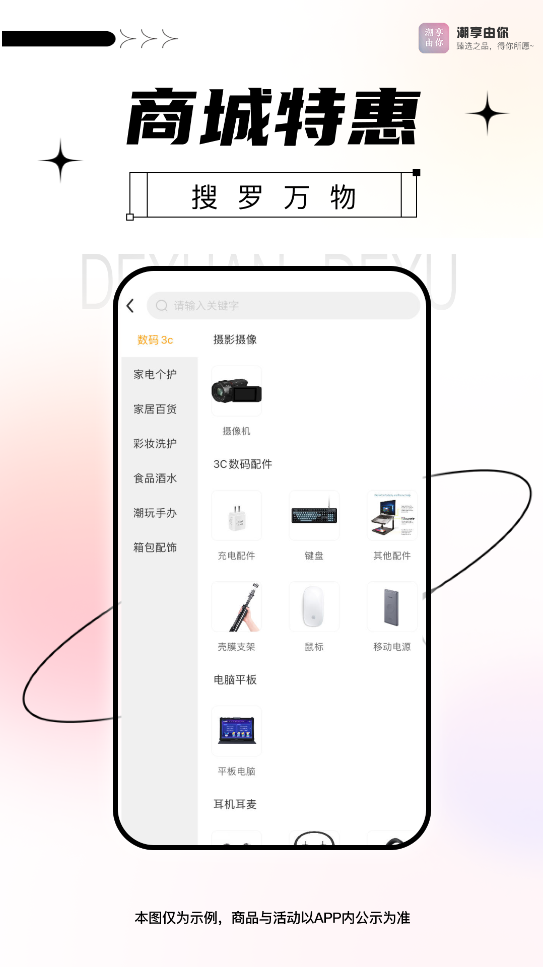 潮享由你截圖預(yù)覽