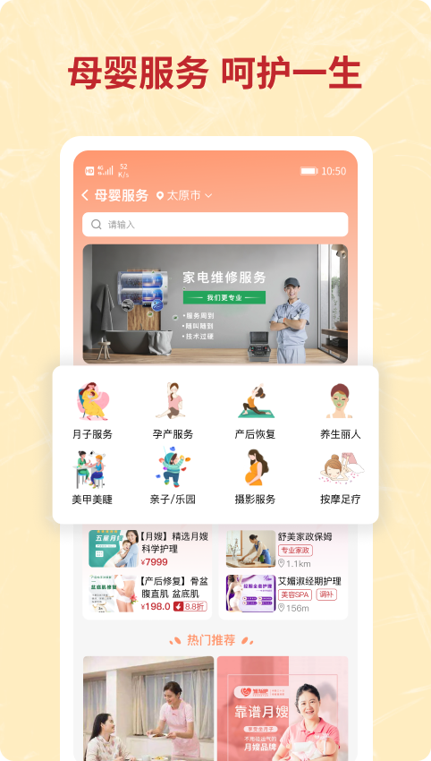 咪婴伴侣v1.3.4截图1