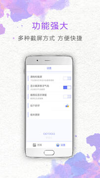 一鍵截屏截圖