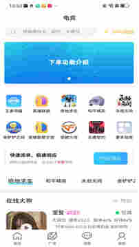 電競截圖