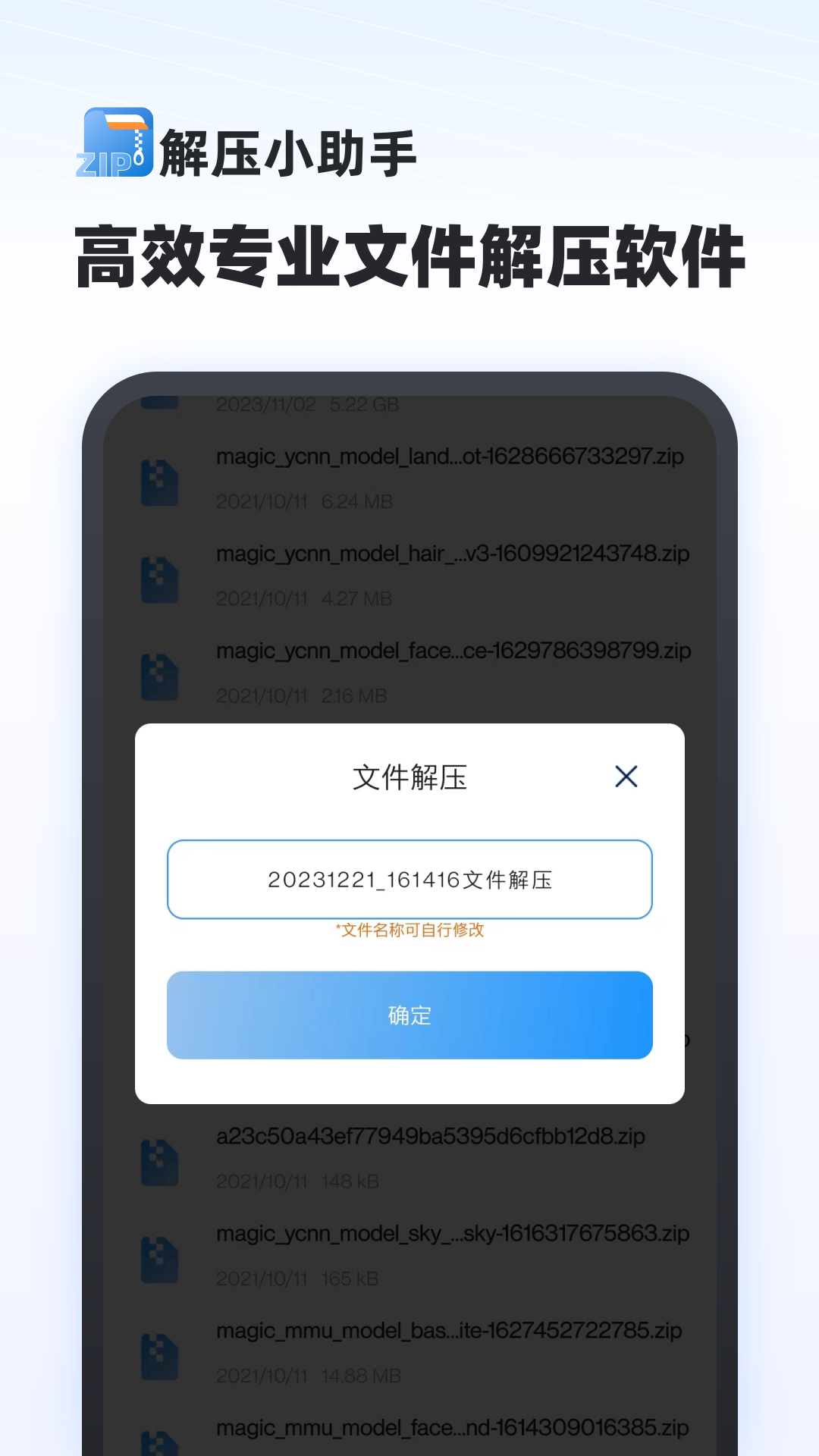 解压专家免费v3截图1