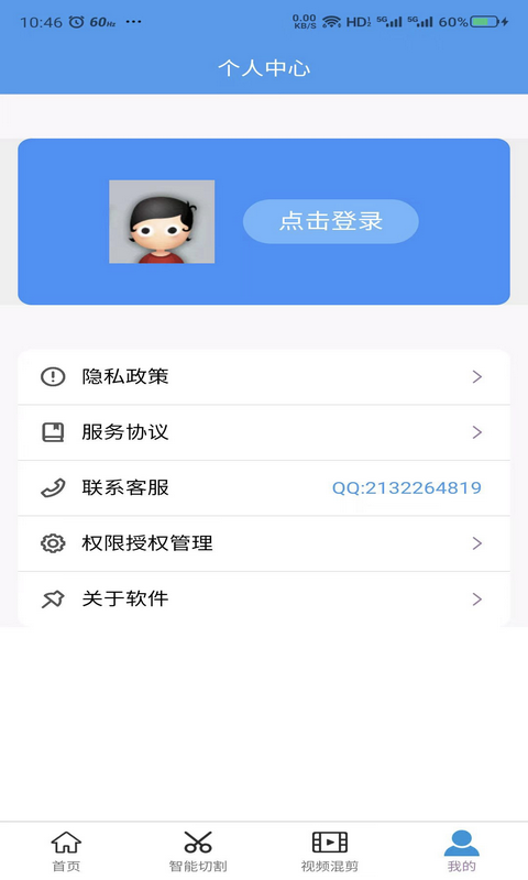 起号大师去重混剪工具箱v1.0.3截图1