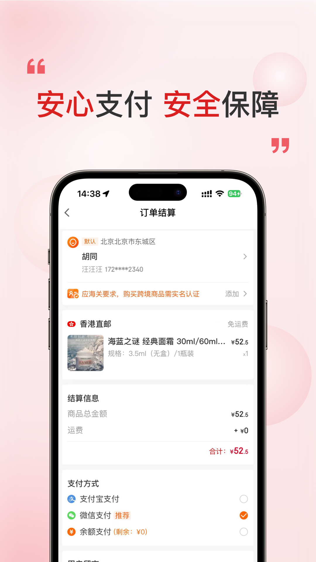 奢品海购截图3