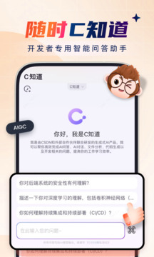 CSDN截圖