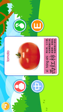 寶寶切水果截圖