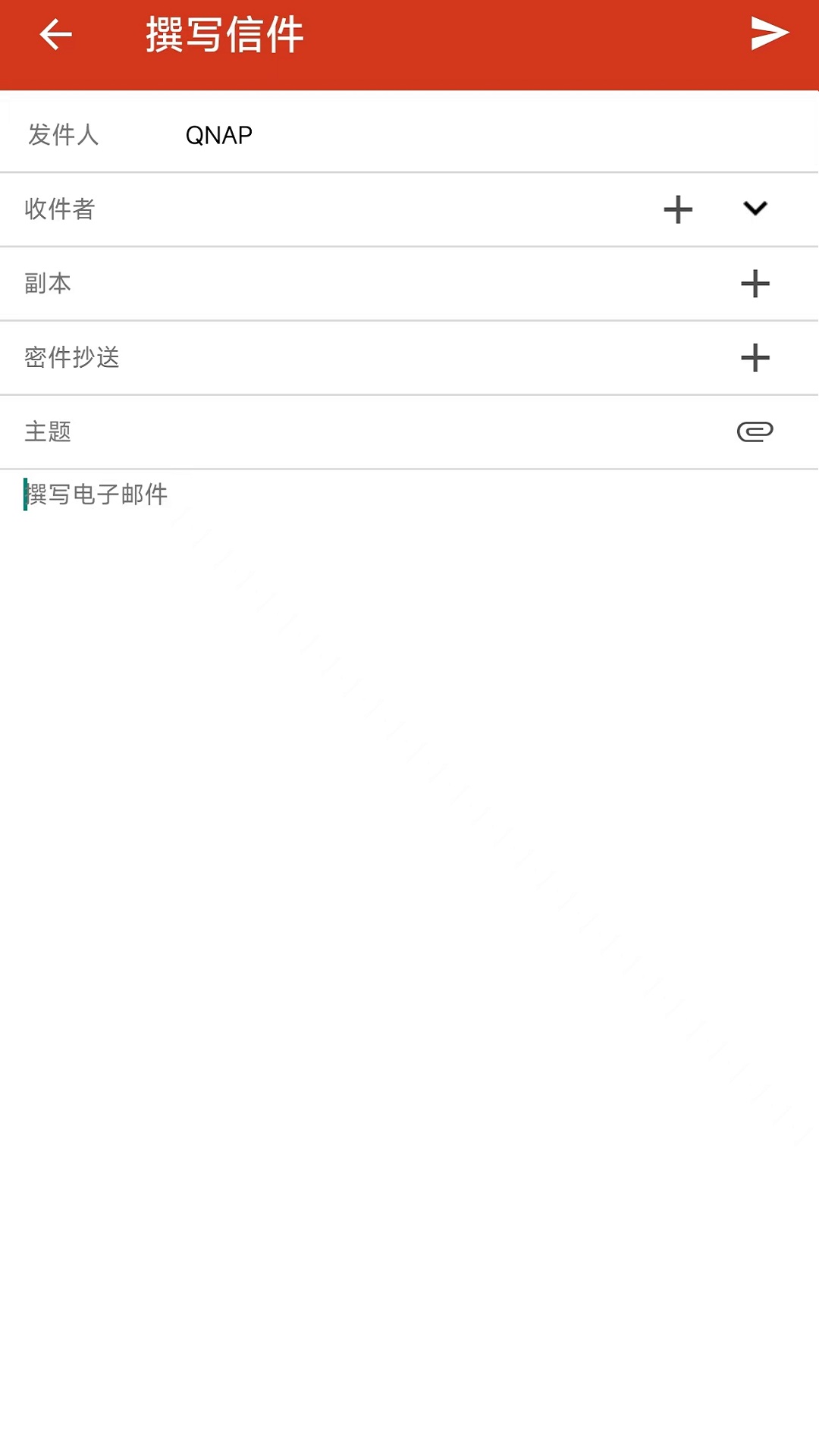 QmailClientv2.3.3.0807截图2