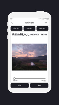 MP3剪輯器截圖
