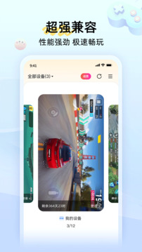雷電云手機(jī)截圖