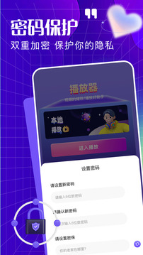 啵啵瀏覽播放器截圖