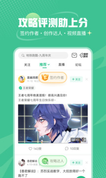 4399游戲盒截圖
