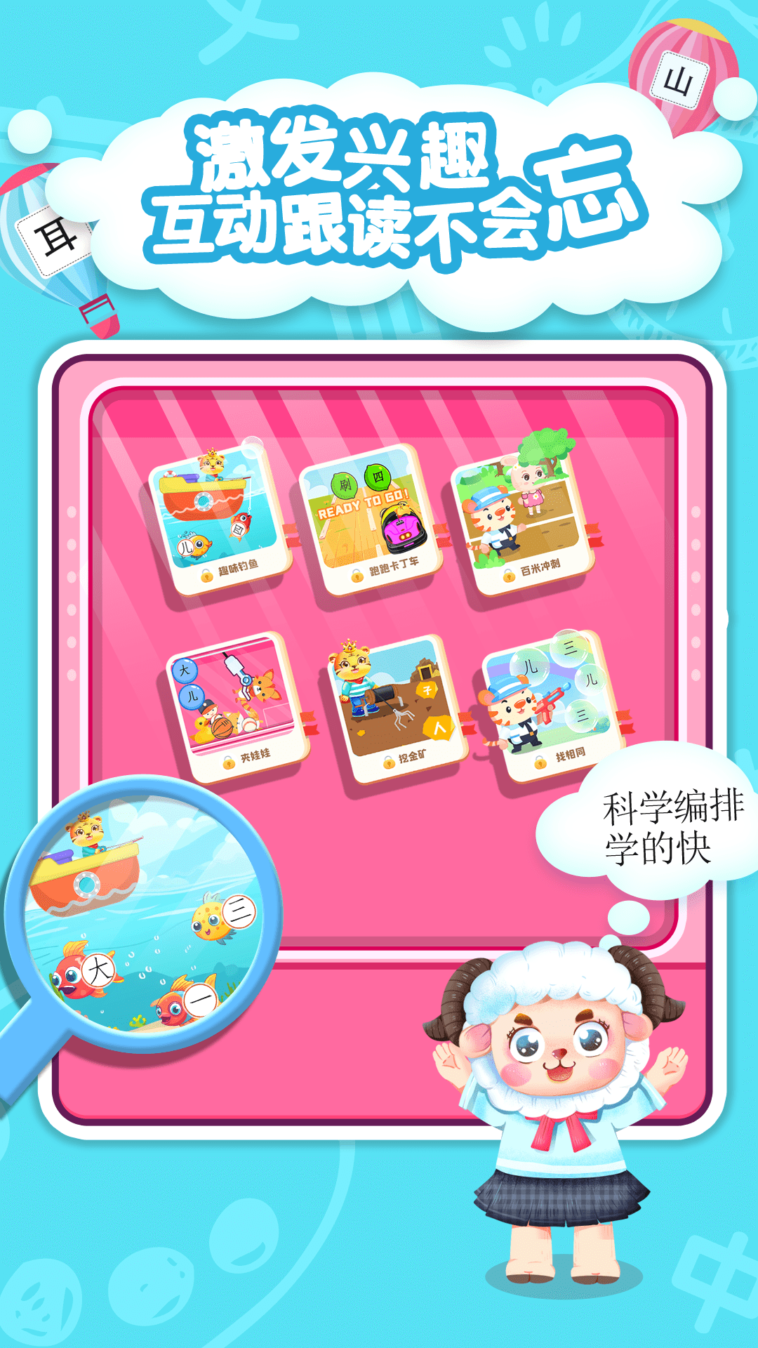 兒童學(xué)漢字截圖預(yù)覽