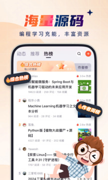 CSDN截圖