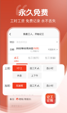 記工記賬截圖