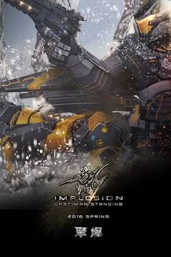 聚爆Implosion截圖