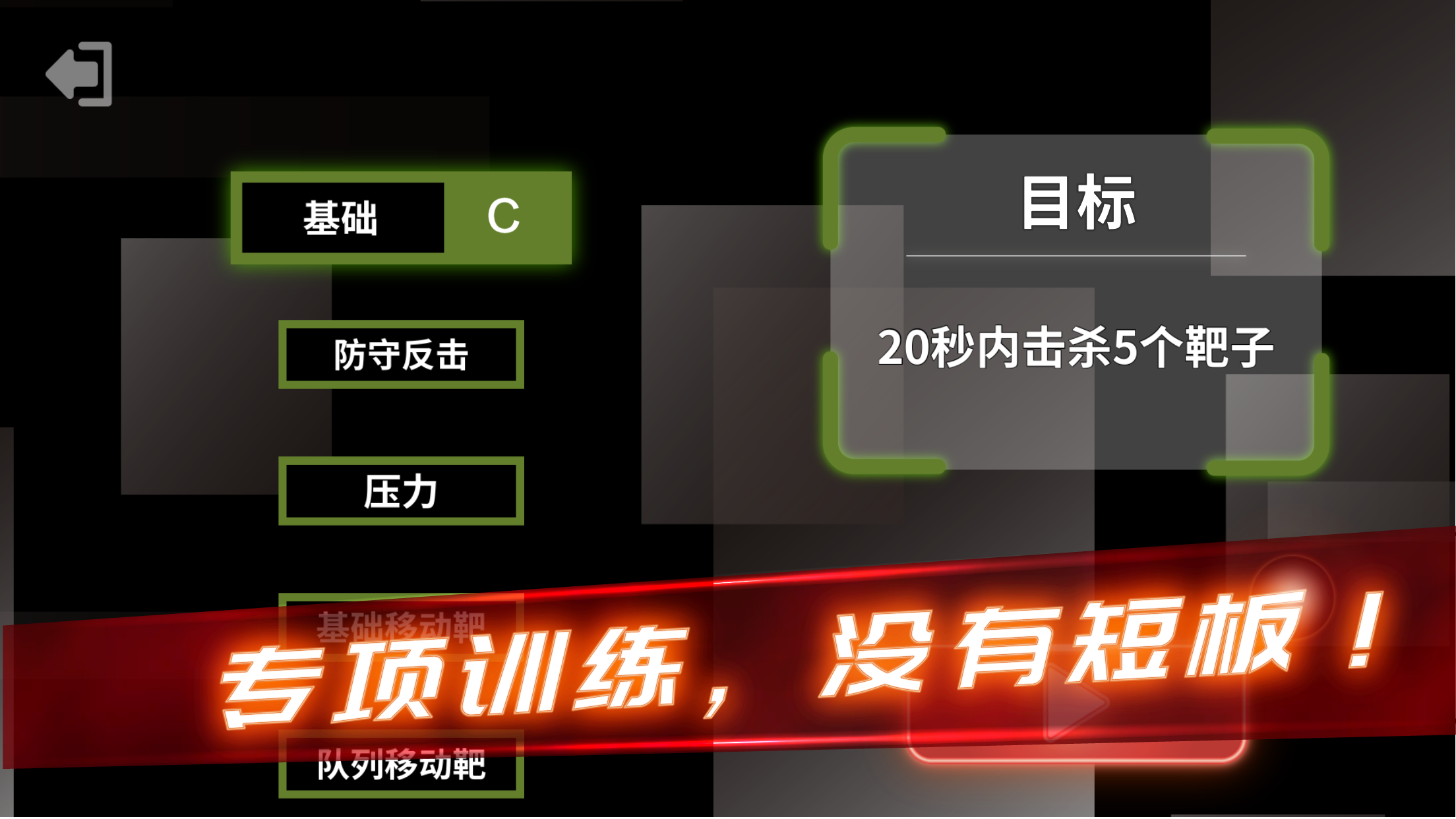 Winner Camp截图1