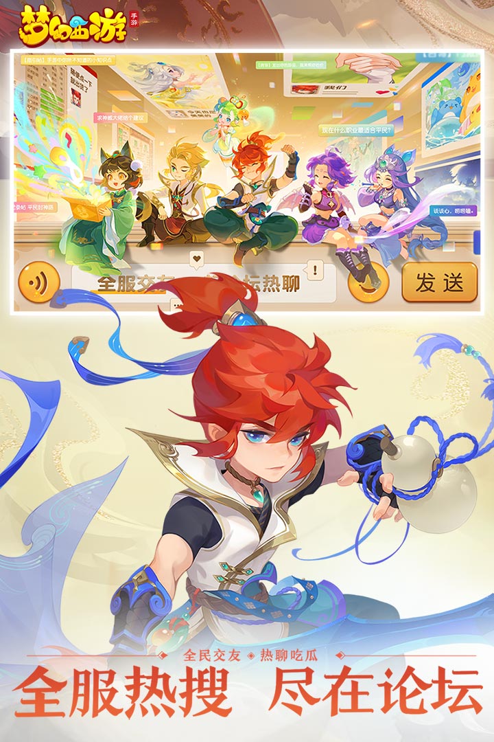 夢(mèng)幻西游截圖預(yù)覽