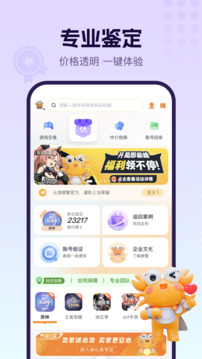 螃蟹賬號(hào)代售截圖