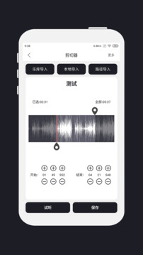 MP3剪輯器截圖