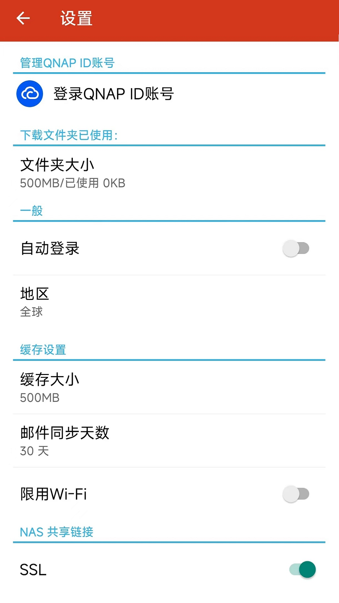 QmailClientv2.3.3.0807截图1