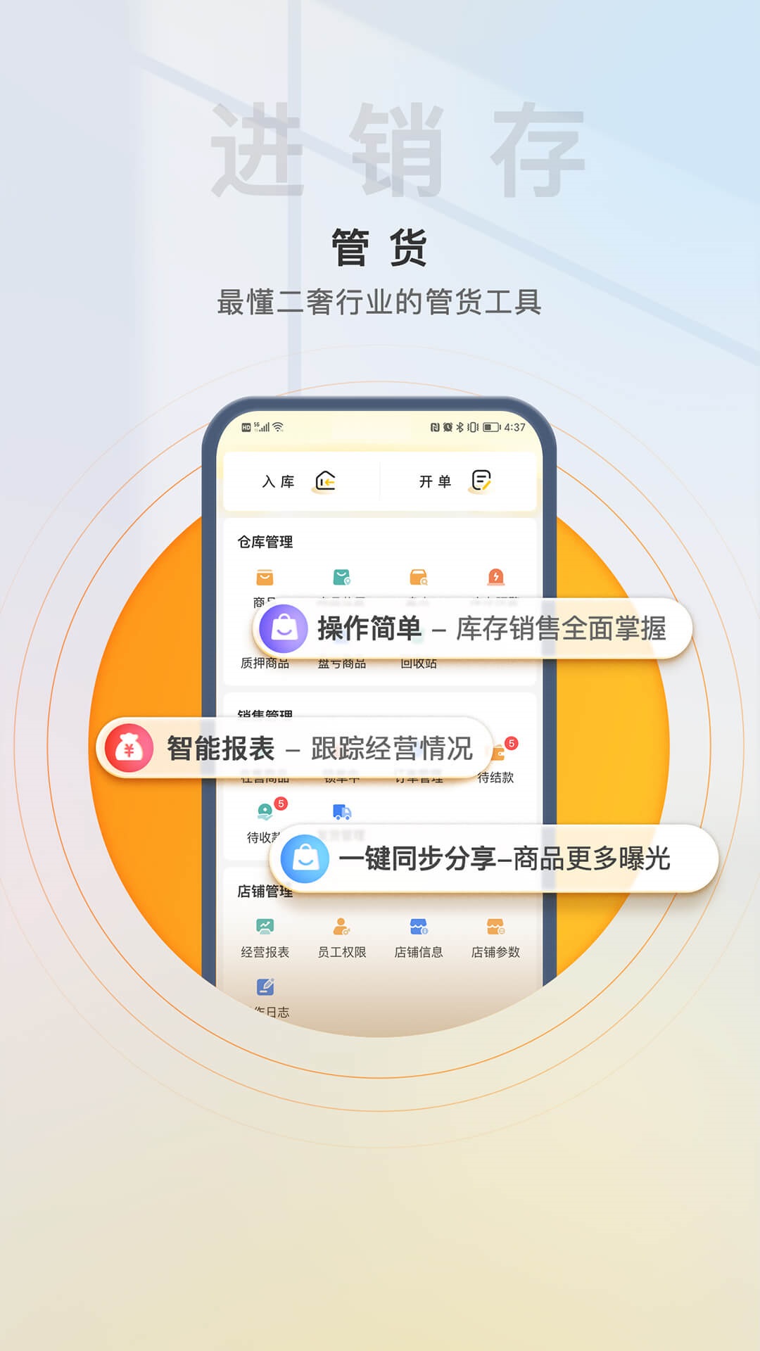 易奢堂v3.26.0截图4