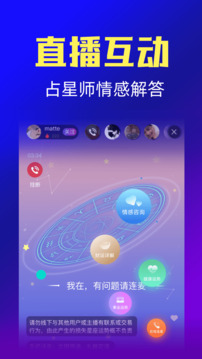 星座運勢截圖