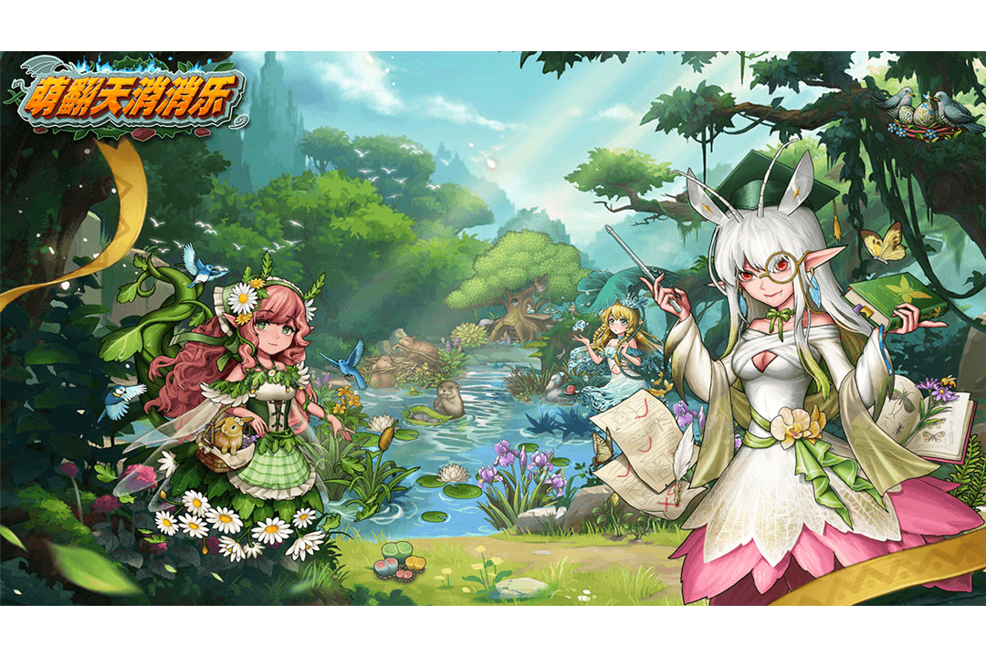 萌翻天消消樂截圖預(yù)覽