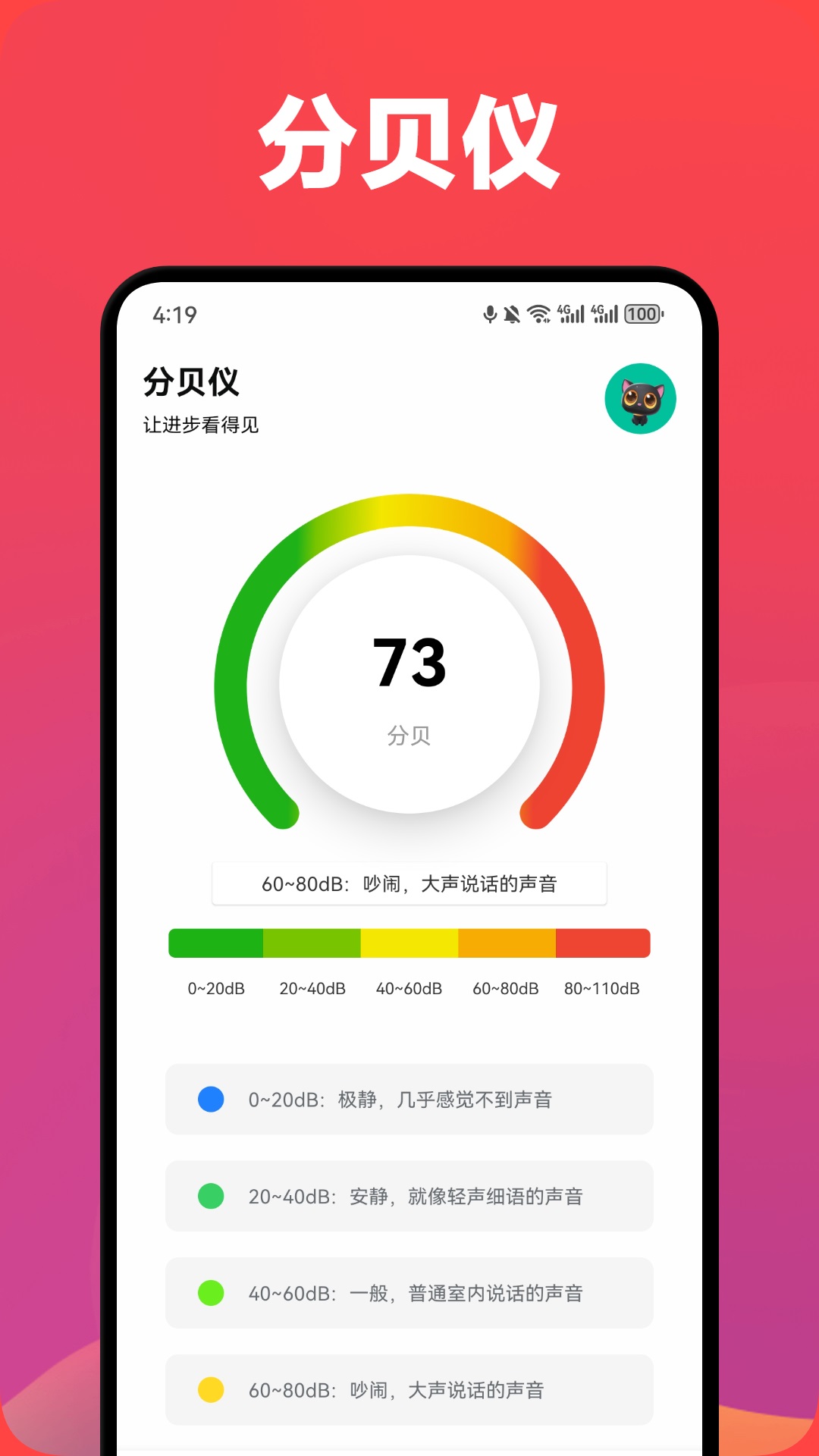 BT磁力种子v1.1截图4