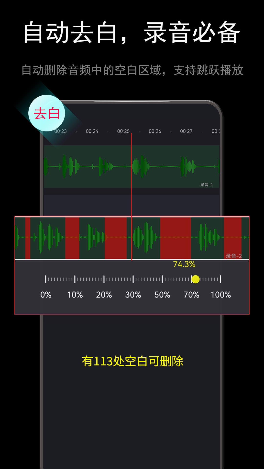 音酱音乐音频剪辑器v4.003.006截图2