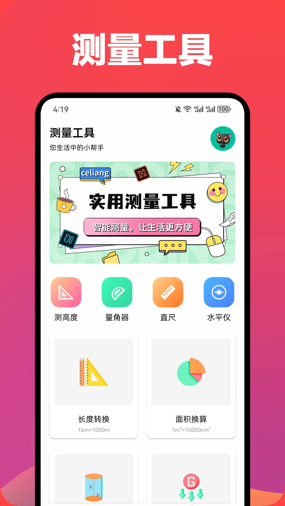 BT磁力种子v1.1截图3