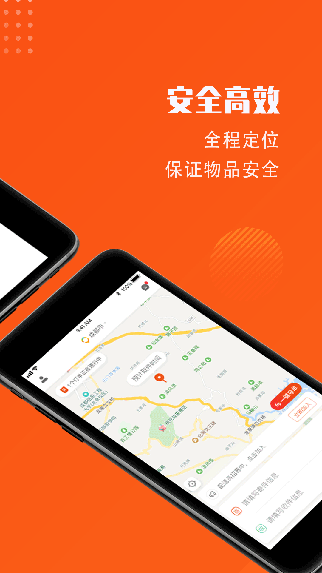 开始送v6.3.8截图4