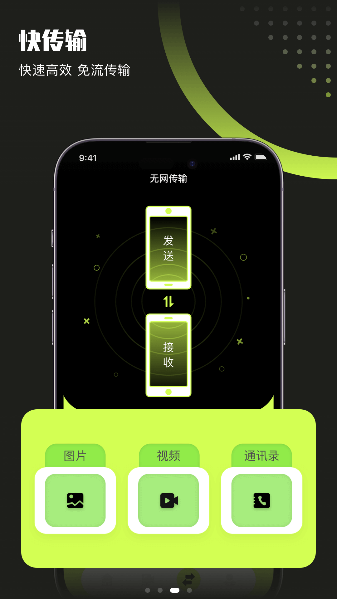 翡翠视频播放器截图4