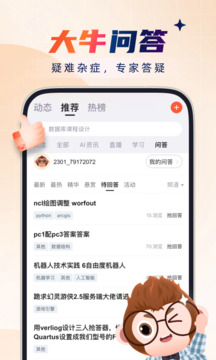 CSDN截圖