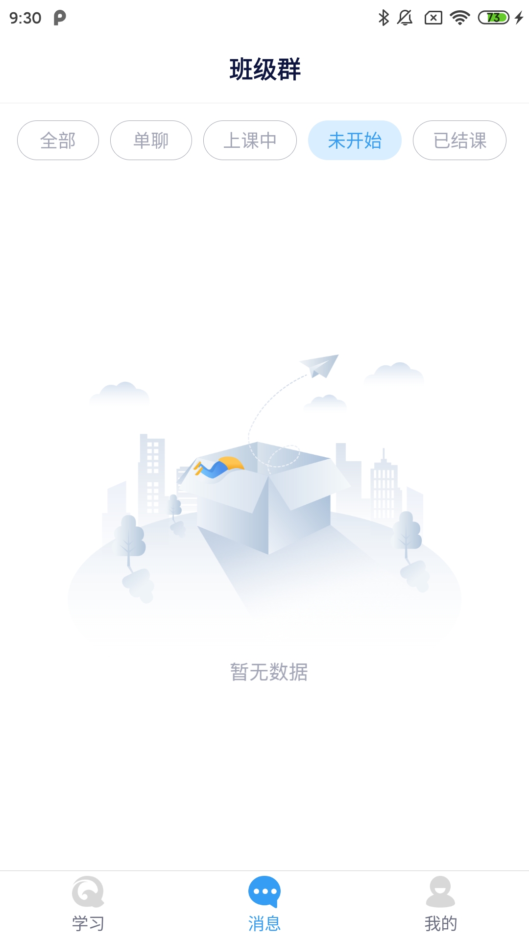 勤学v1.1.6截图4