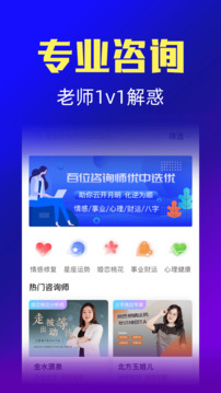 星座運勢截圖