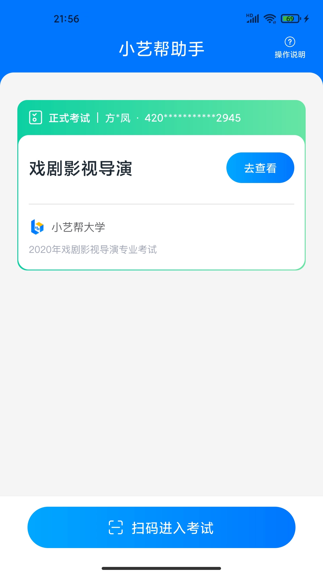 小艺帮助手截图2