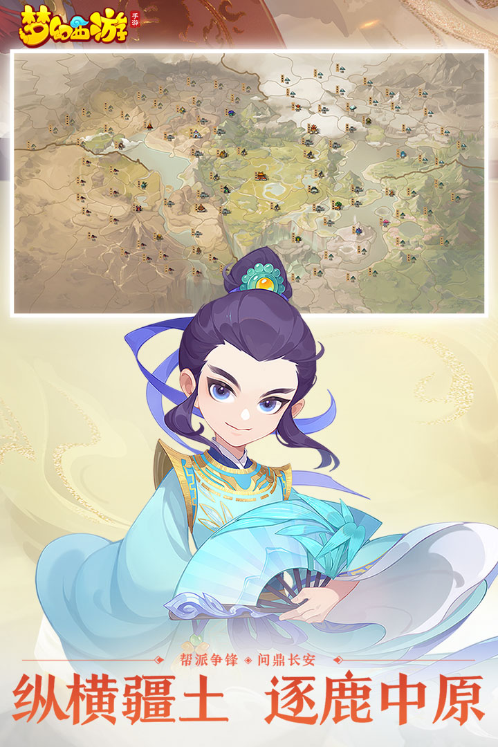 夢(mèng)幻西游截圖預(yù)覽