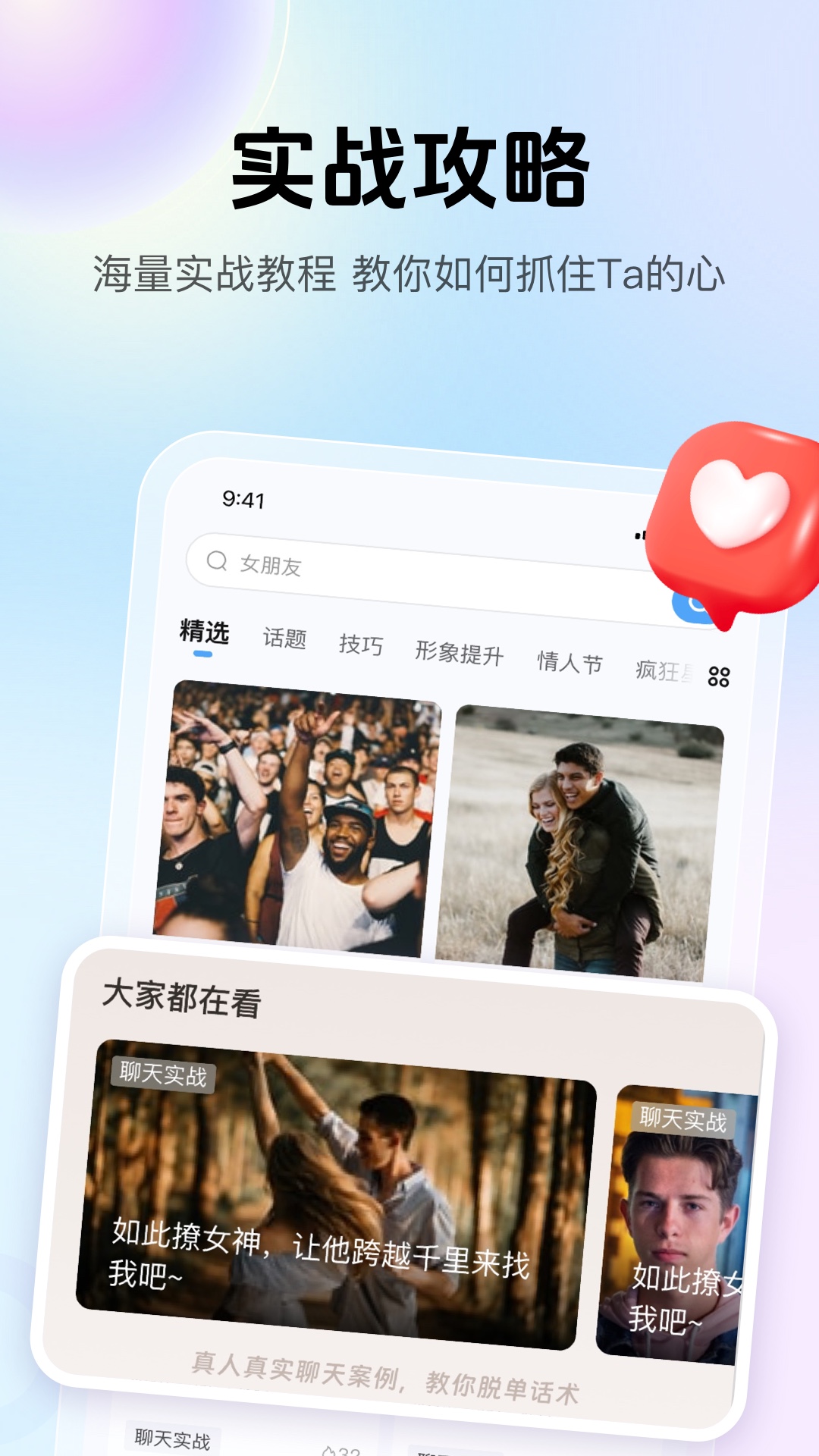 爱帮主v1.2.31截图1