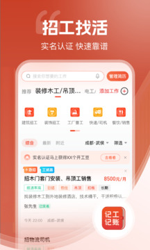 記工記賬截圖