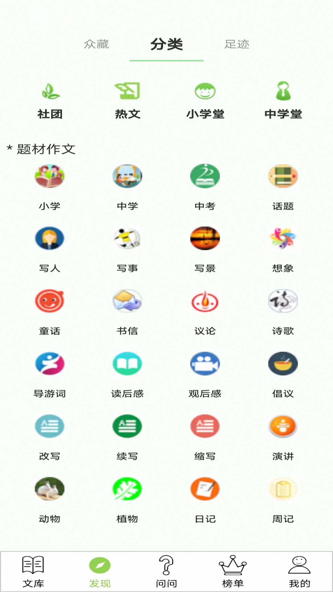 应用截图4预览