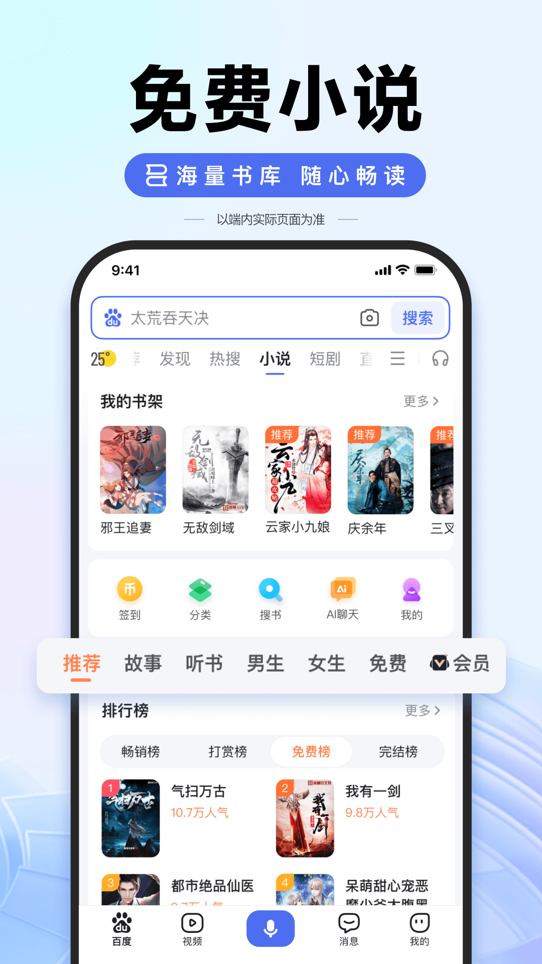 百度v13.64.0.10截图1