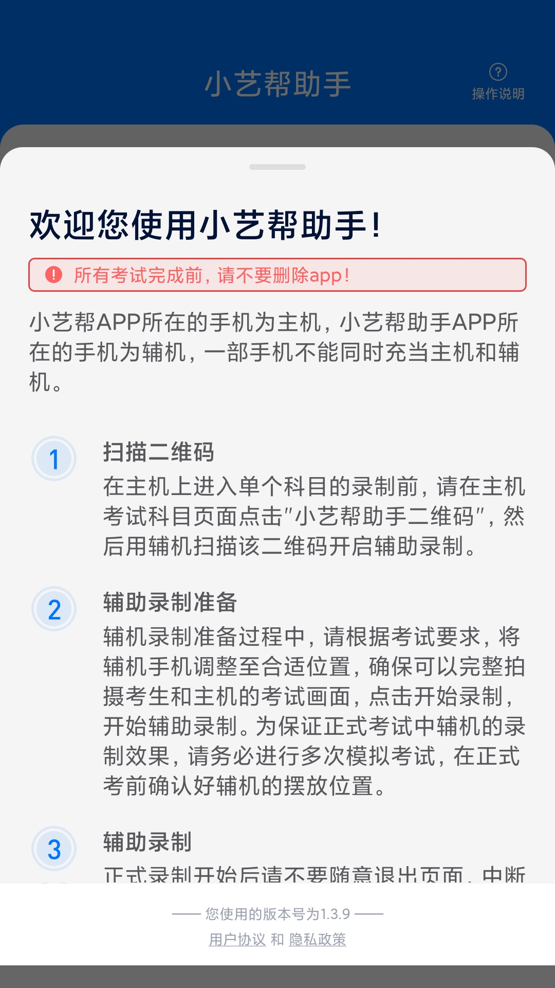 小艺帮助手截图1