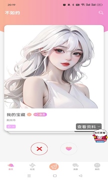 不如約截圖