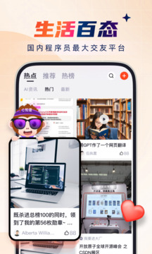CSDN截圖